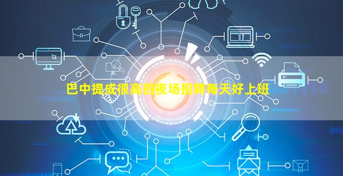 十堰夜总会招聘